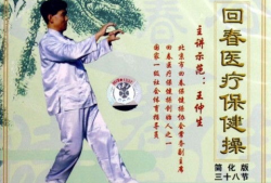 66节回春医疗保健视频,揭秘抗衰老秘籍，重拾青春活力